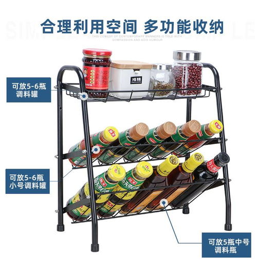 厨房收纳架用品家用置物架落地多层台面油盐酱醋瓶调味料储物架子